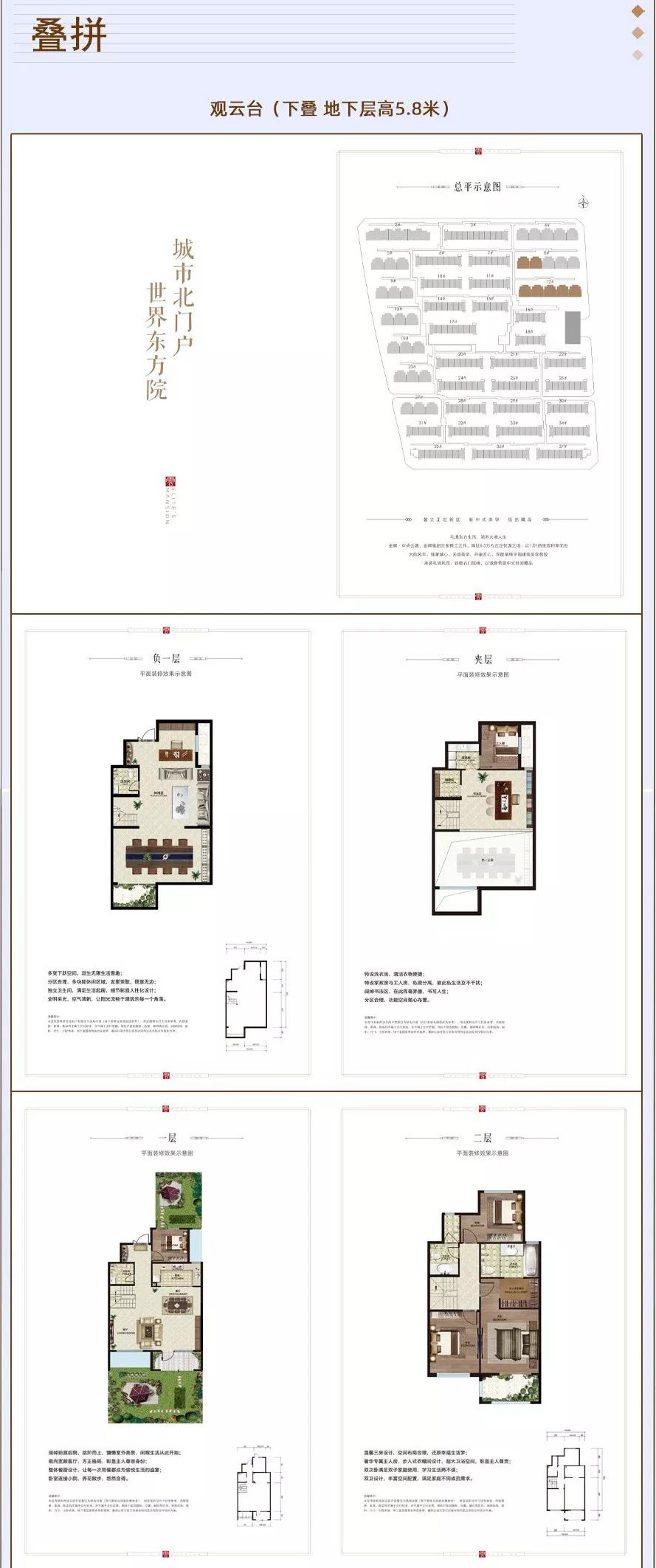 疊拼-觀云臺(tái)